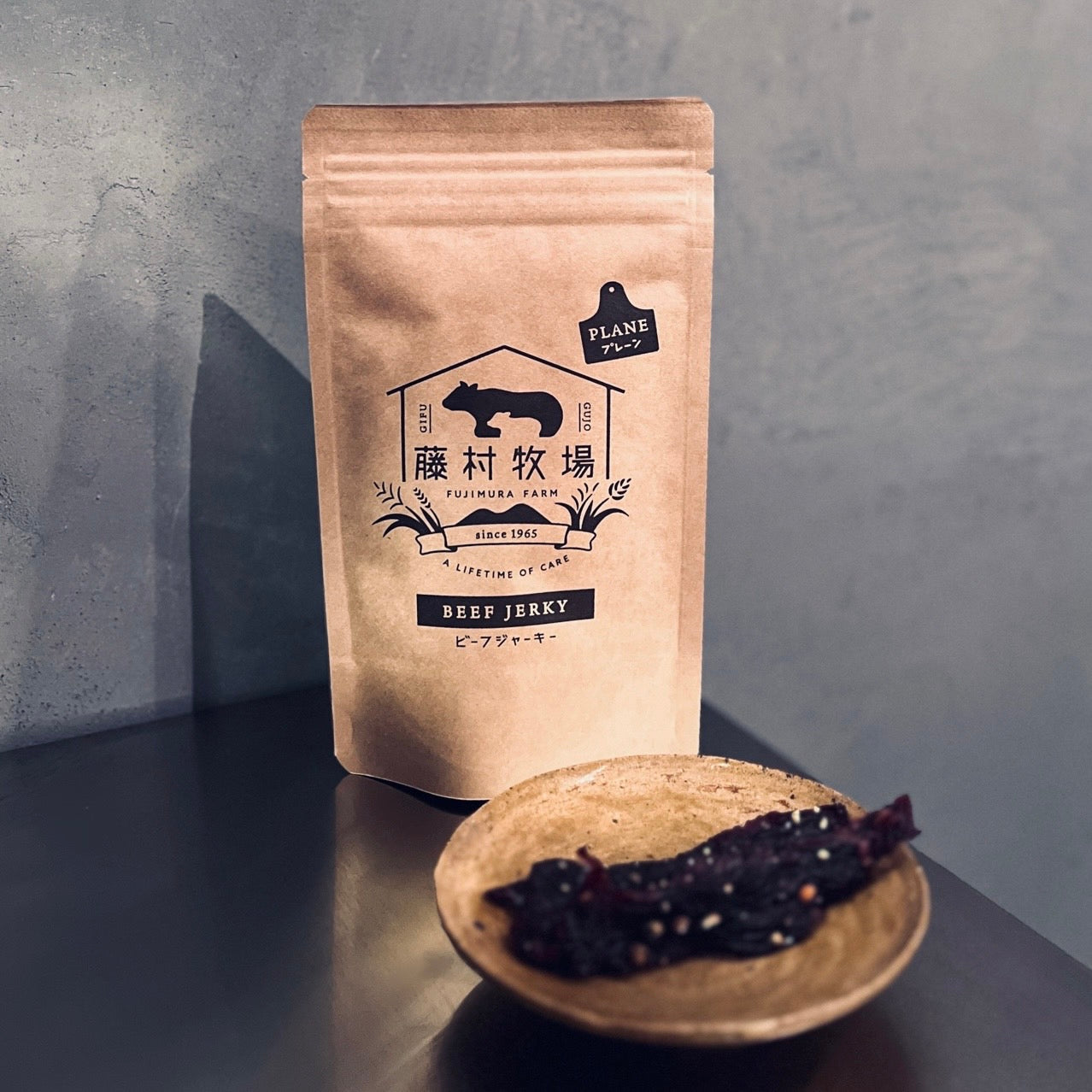 【藤村牧場(岐阜県郡上市)】ビーフジャーキー