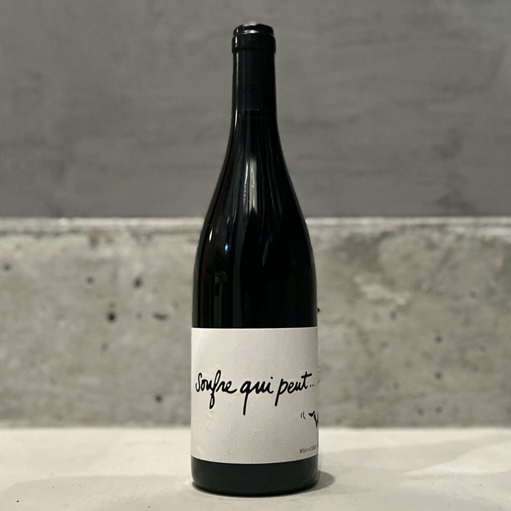 赤)スフル キ プー 2020 / マス・デュ・シェーヌ