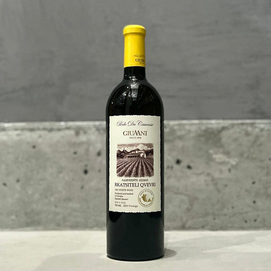 オレンジ）ルカツィテリ クヴェヴリ 2019 / ギウアーニ